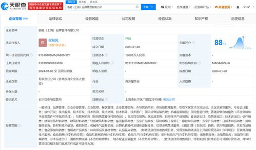 霸王茶姬1億成立上海品牌管理公司，戰略布局再升級